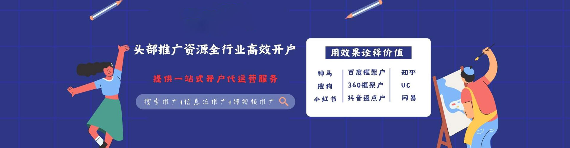 华容百度竞价代理